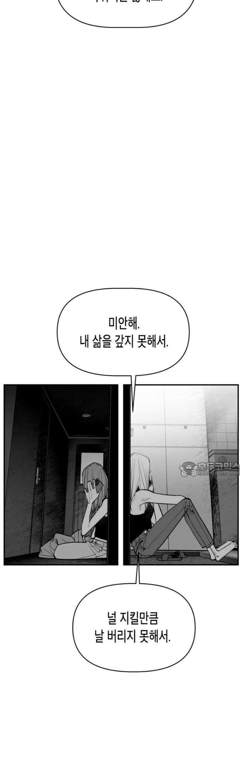 콜미로맨틱 78화 60
