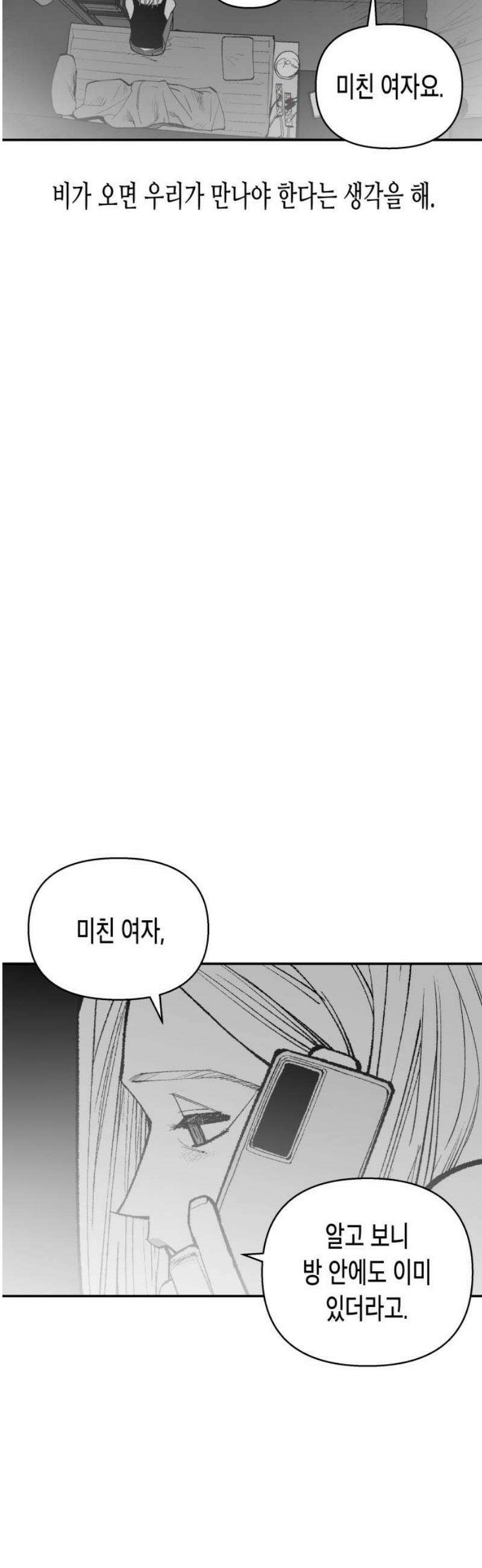 콜미로맨틱 78화 66