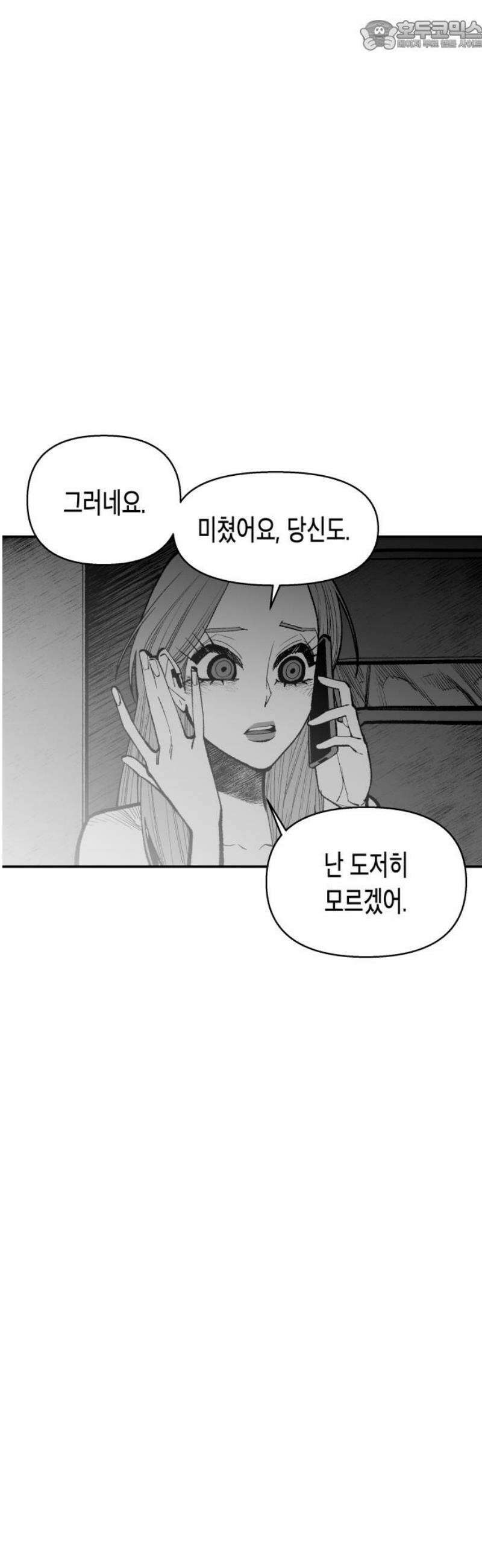 콜미로맨틱 78화 67