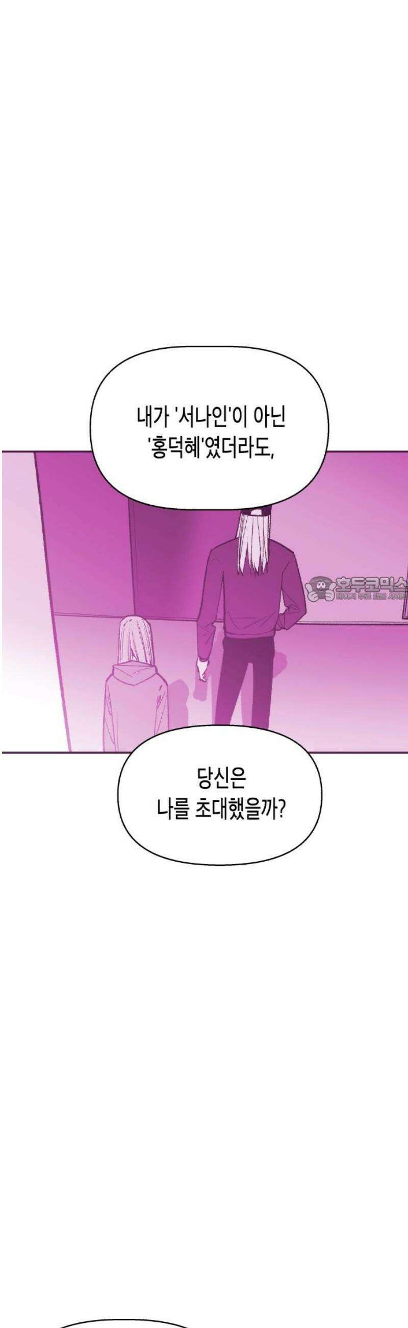 콜미로맨틱 78화 73