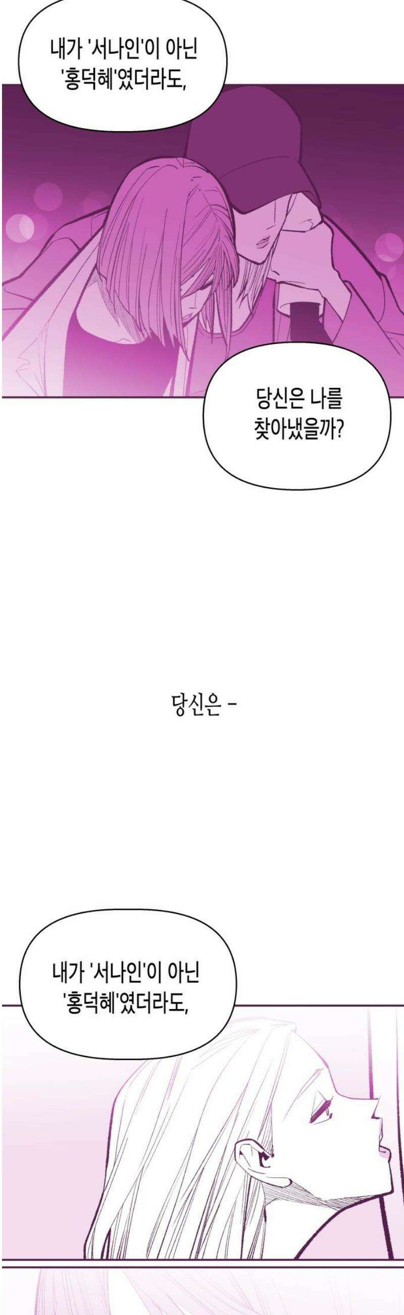 콜미로맨틱 78화 74