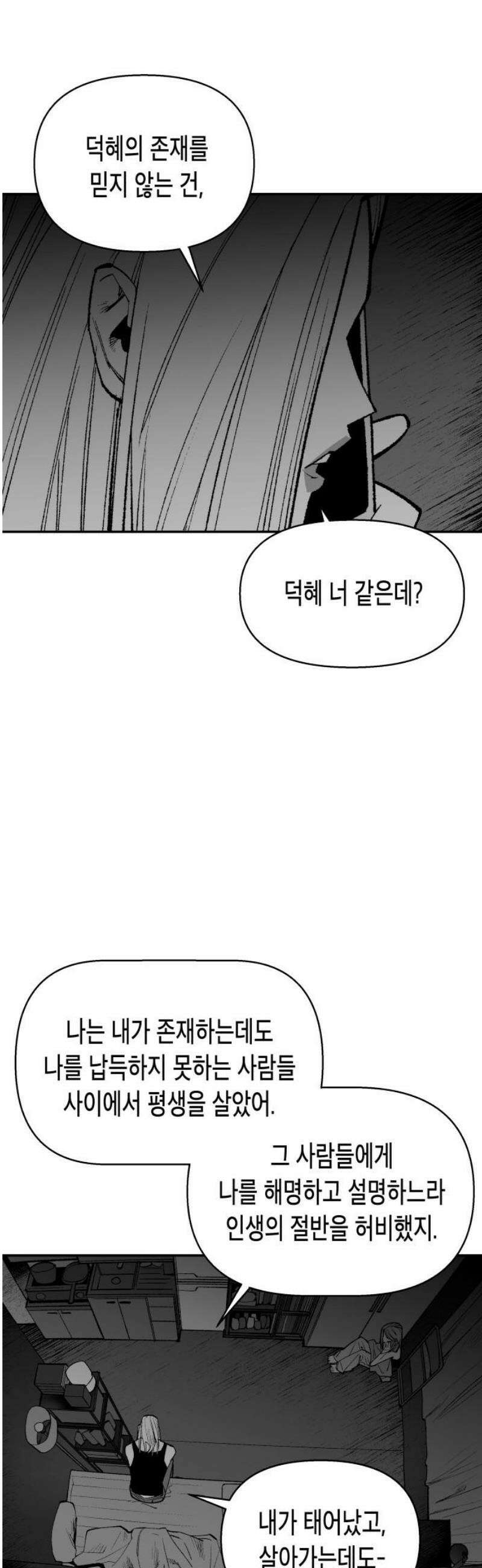 콜미로맨틱 78화 78