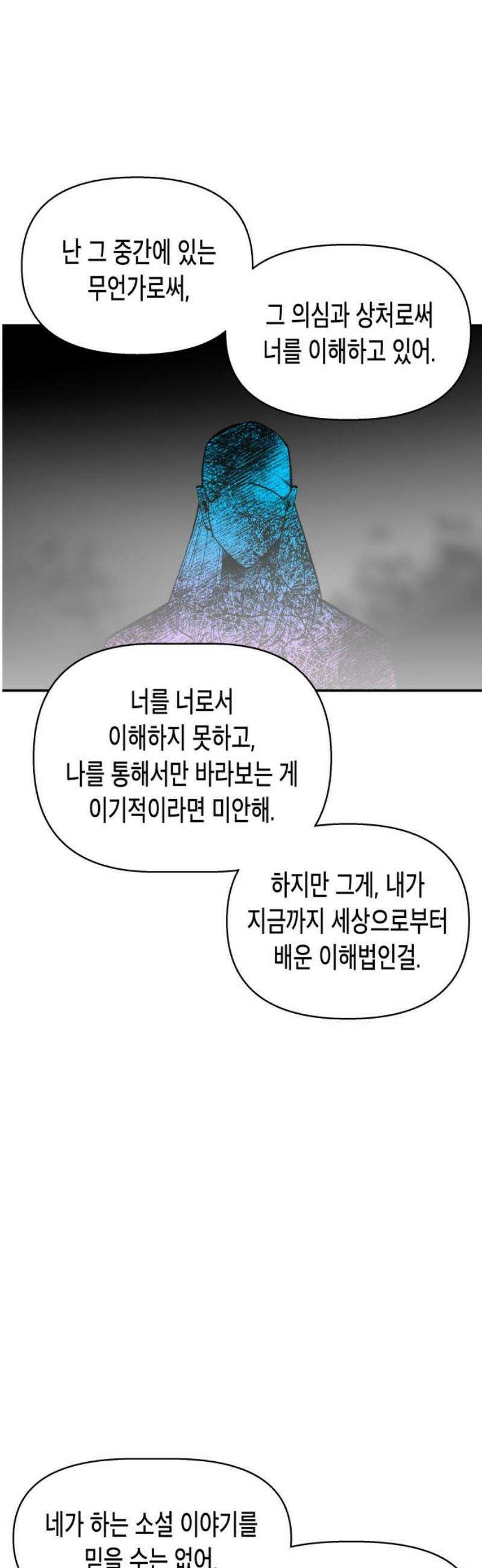 콜미로맨틱 78화 80