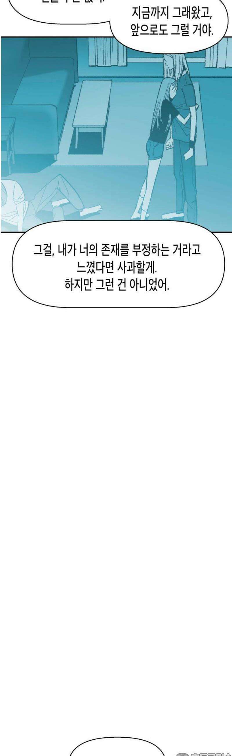 콜미로맨틱 78화 81