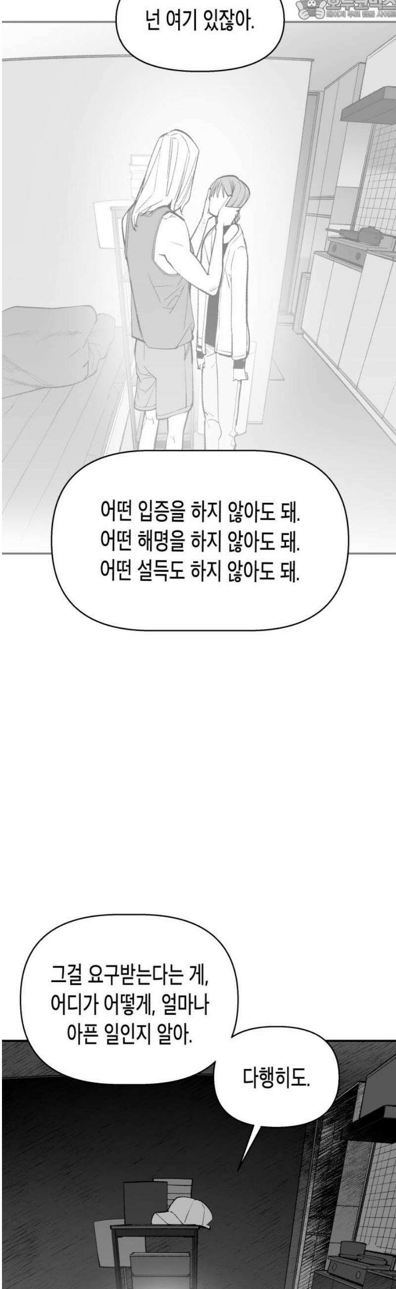콜미로맨틱 78화 82
