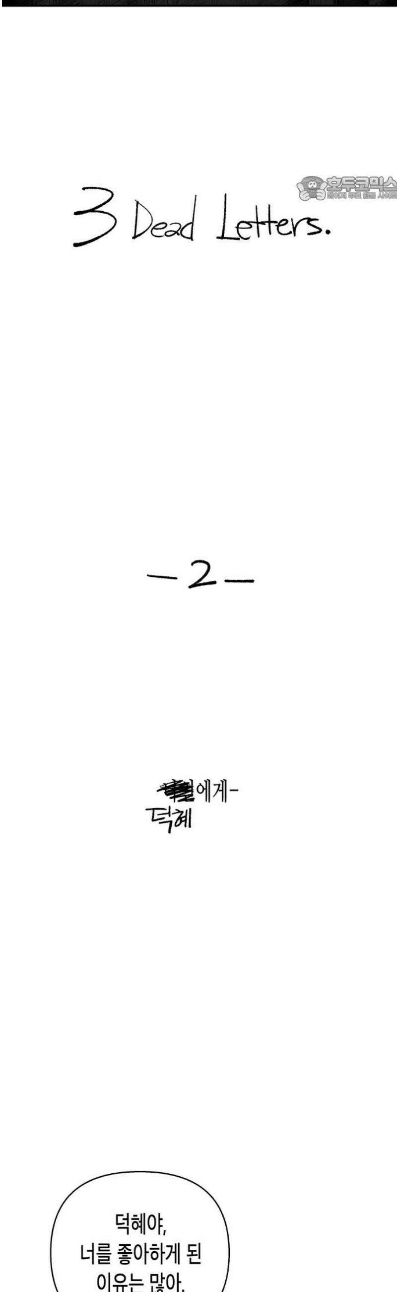 콜미로맨틱 78화 84