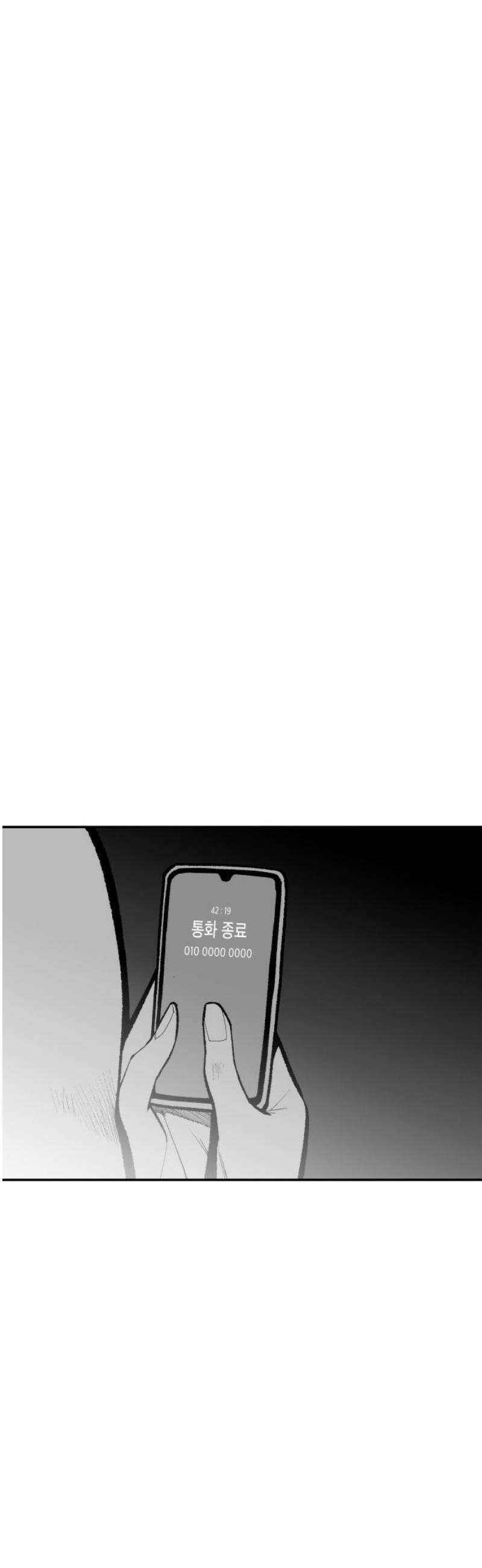 콜미로맨틱 78화 89