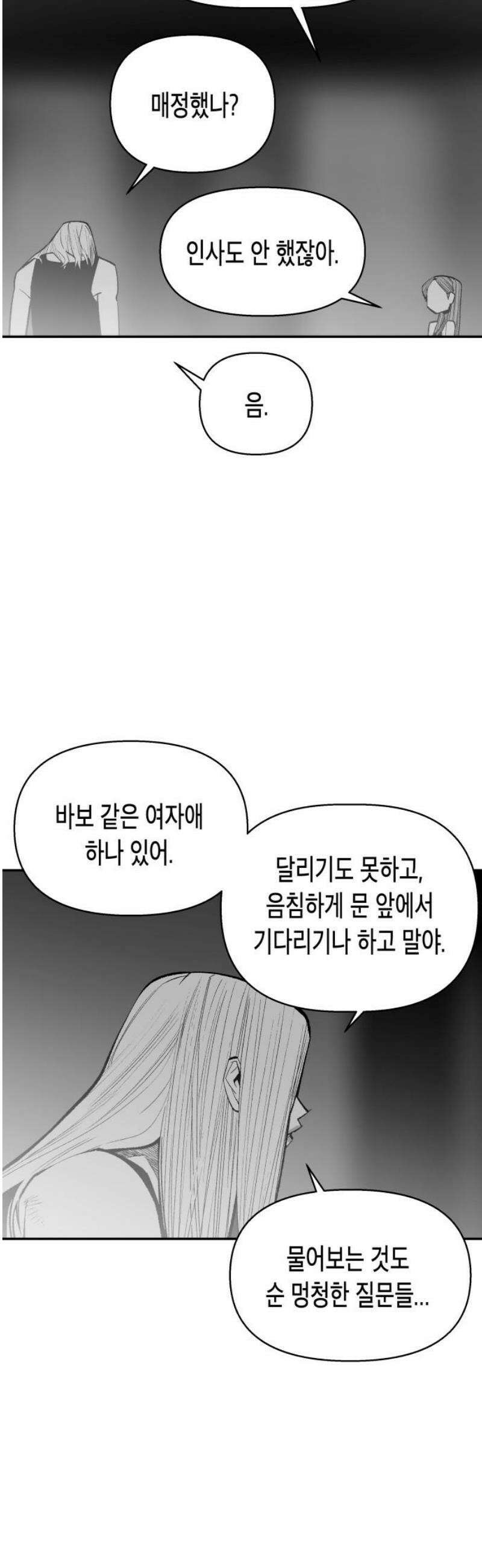 콜미로맨틱 78화 91