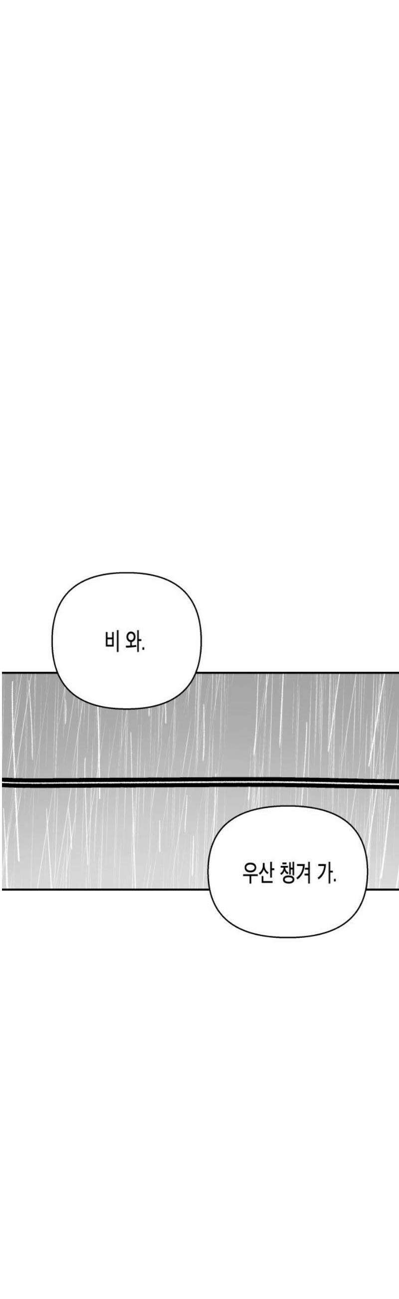 콜미로맨틱 78화 95