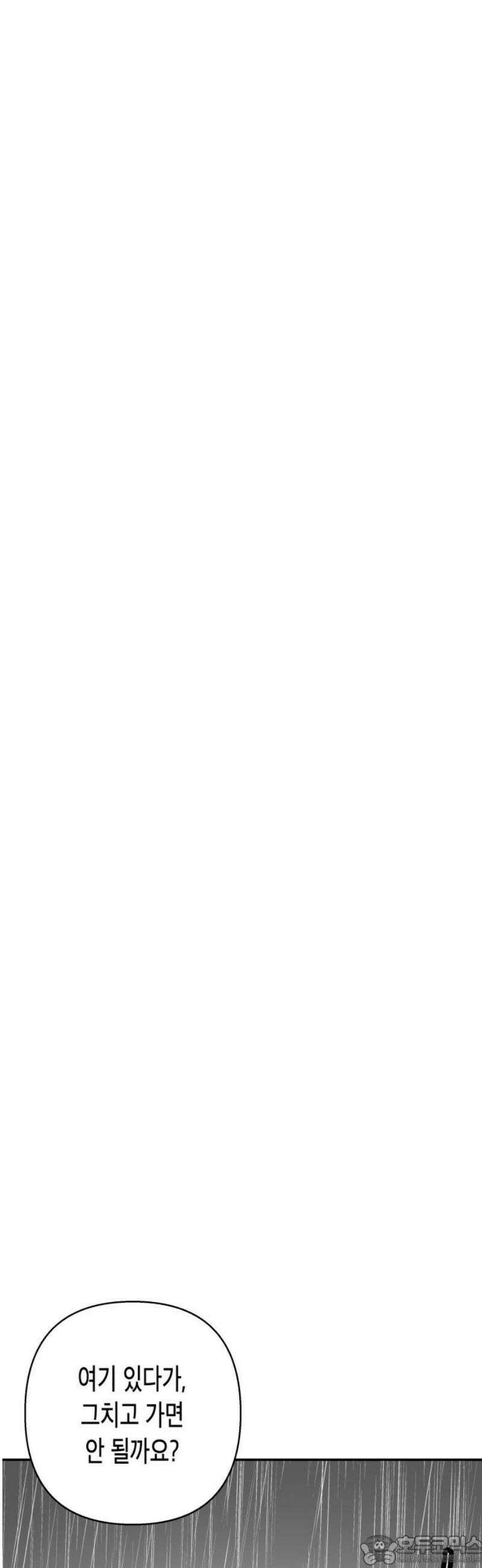 콜미로맨틱 78화 96