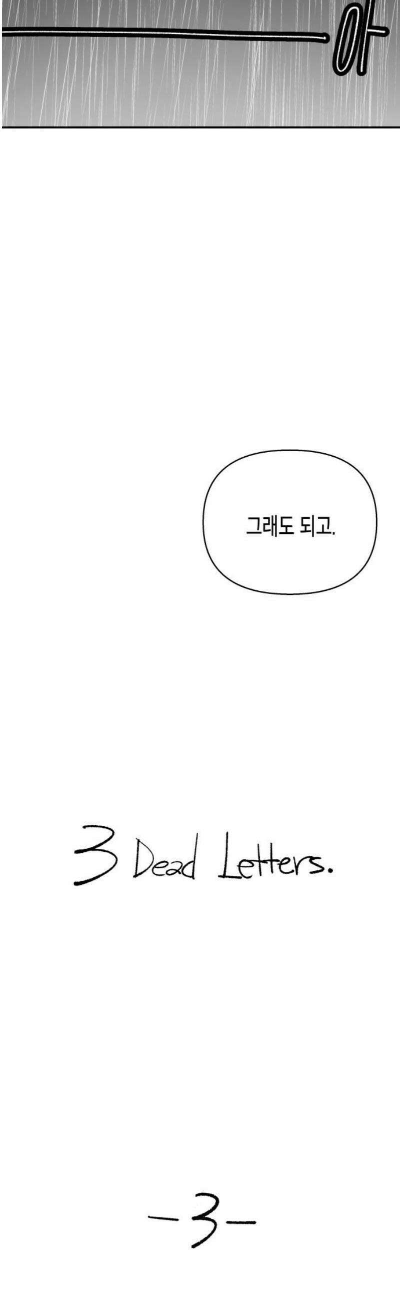 콜미로맨틱 78화 97