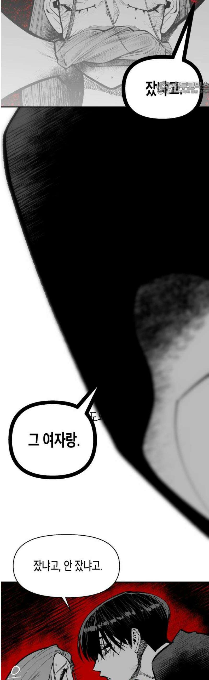 콜미로맨틱 78화 99