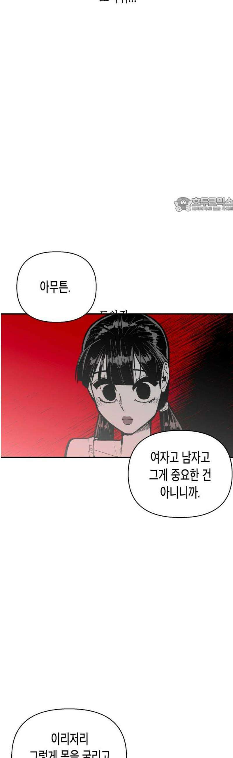 콜미로맨틱 78화 101