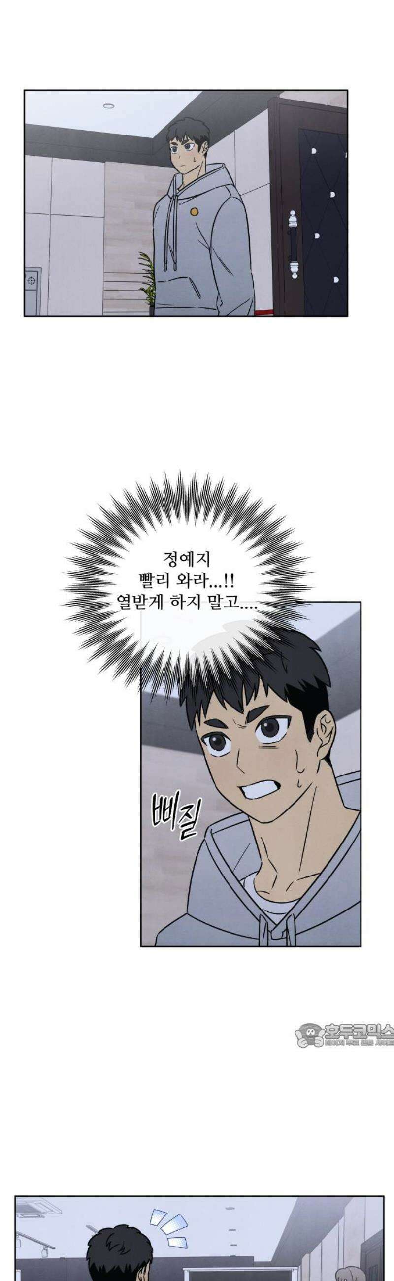 존 웹스터 도난 사건 19화 2