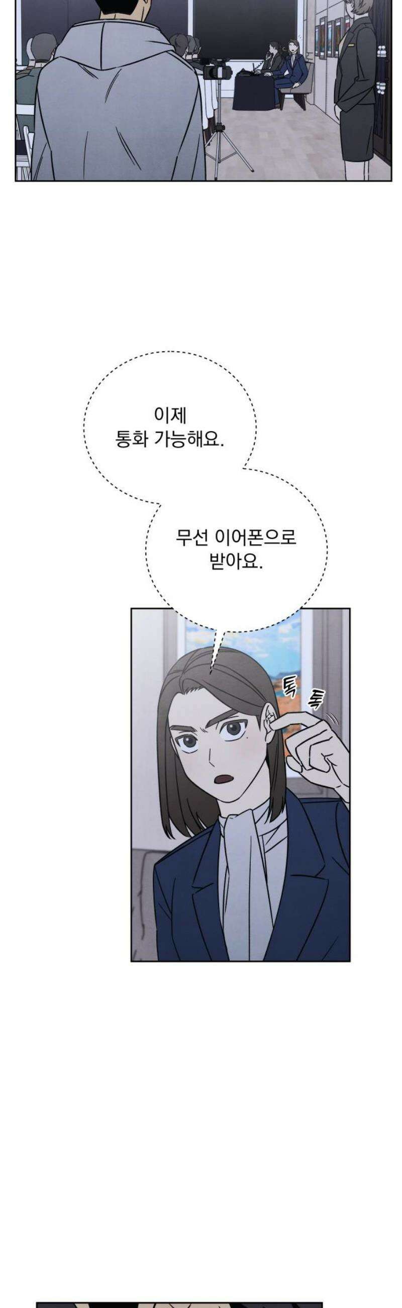 존 웹스터 도난 사건 19화 3
