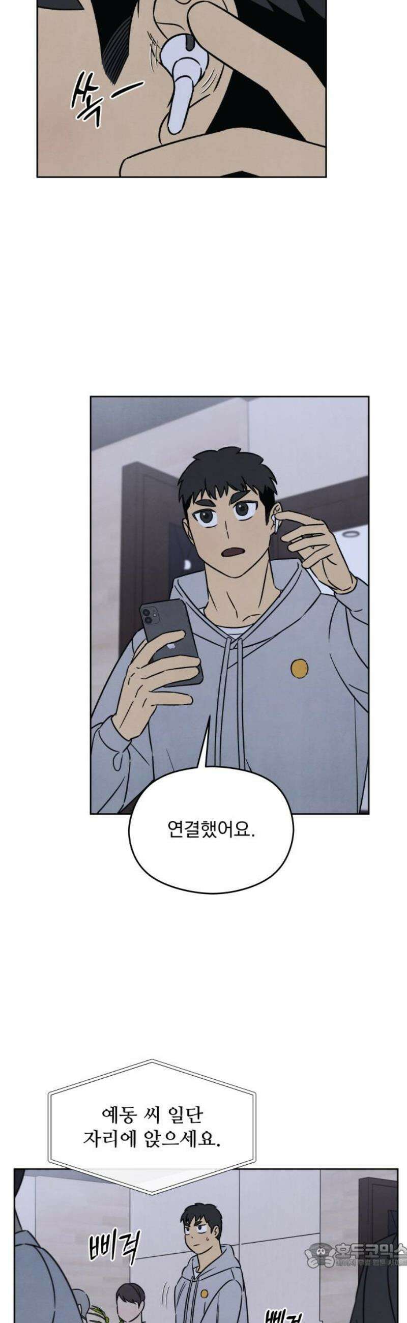존 웹스터 도난 사건 19화 4