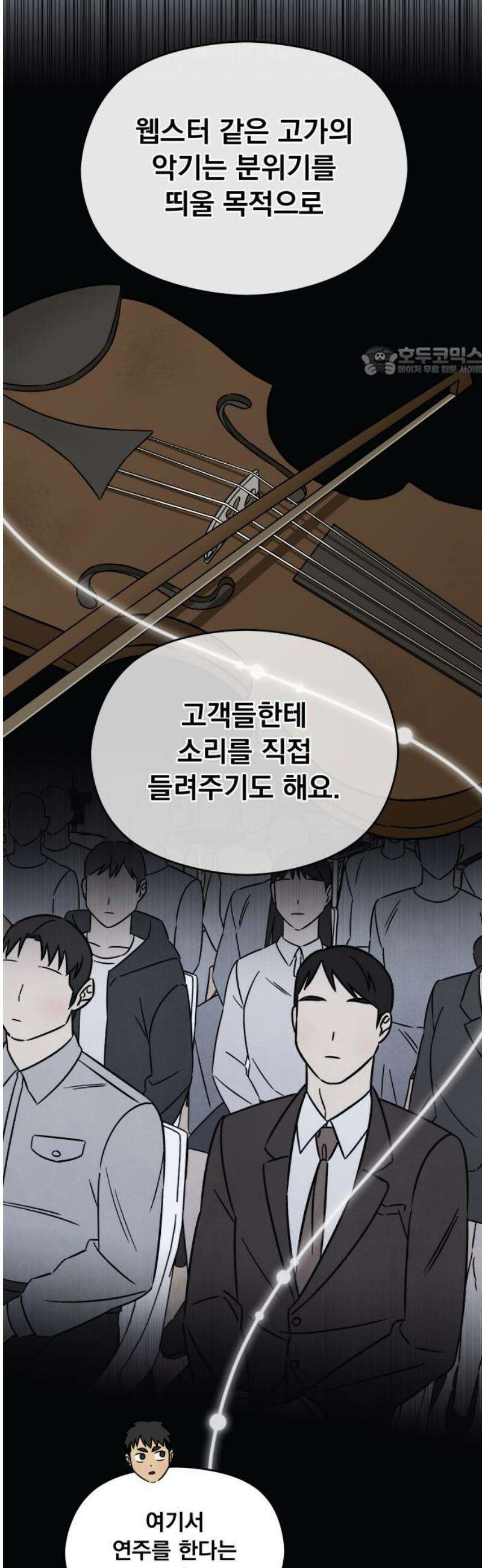 존 웹스터 도난 사건 19화 9