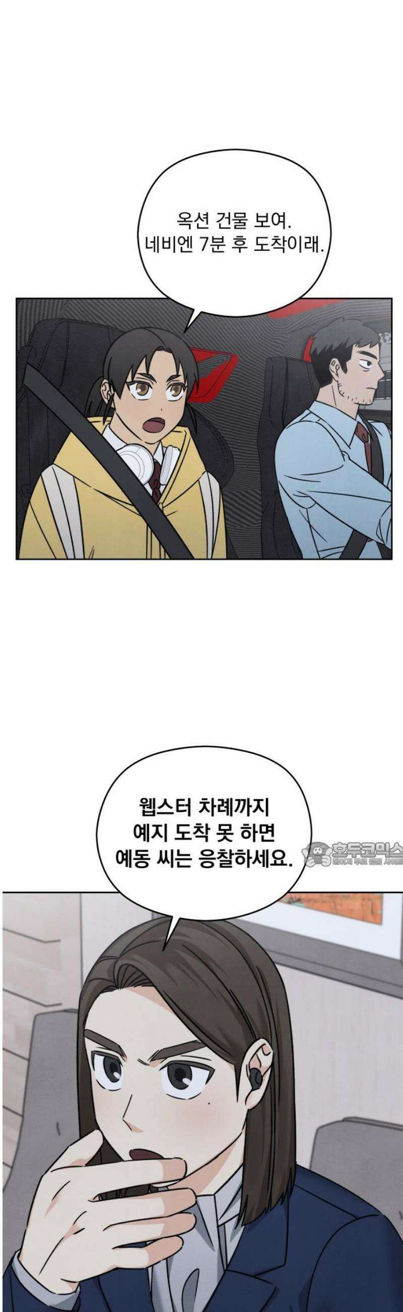 존 웹스터 도난 사건 19화 15