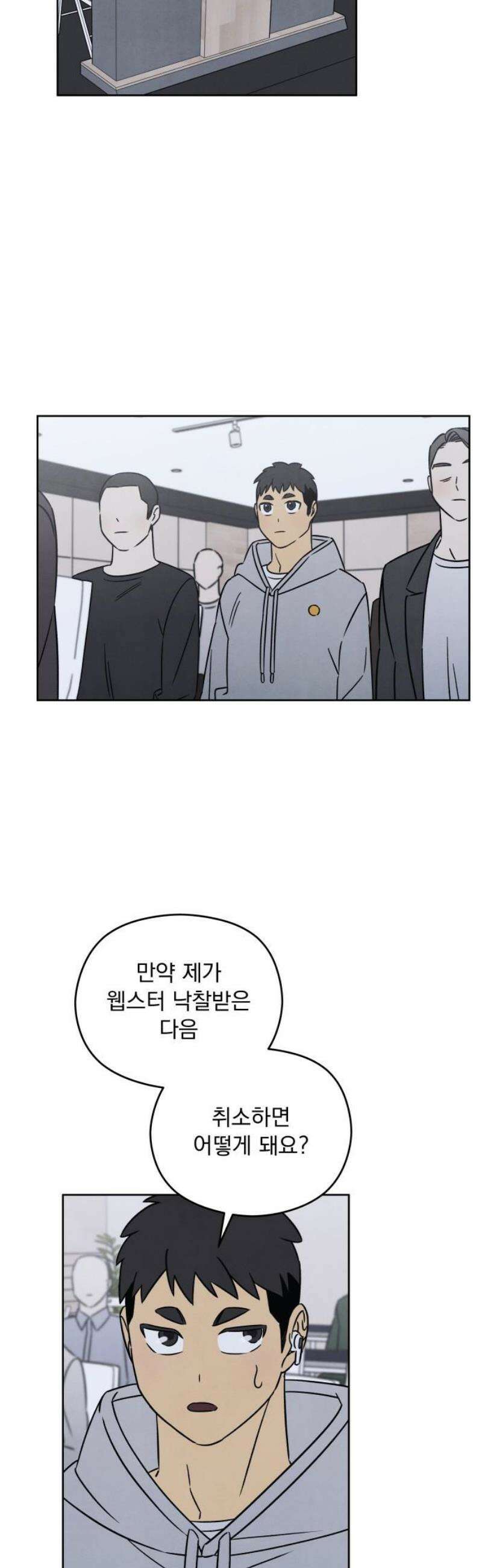 존 웹스터 도난 사건 19화 18