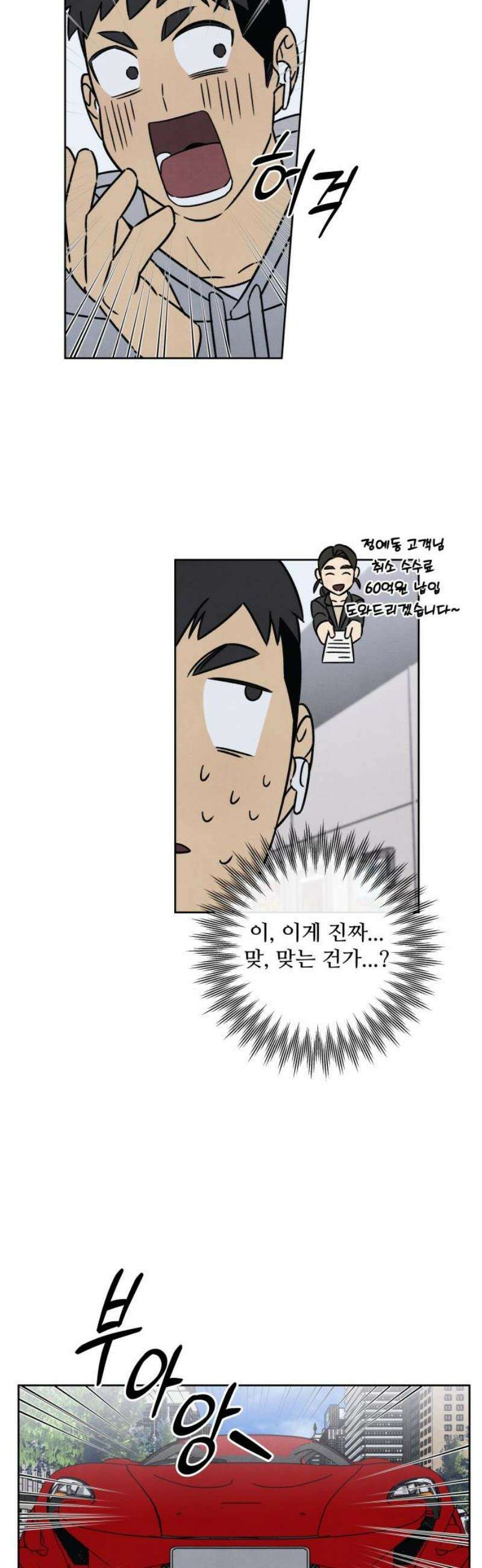존 웹스터 도난 사건 19화 20