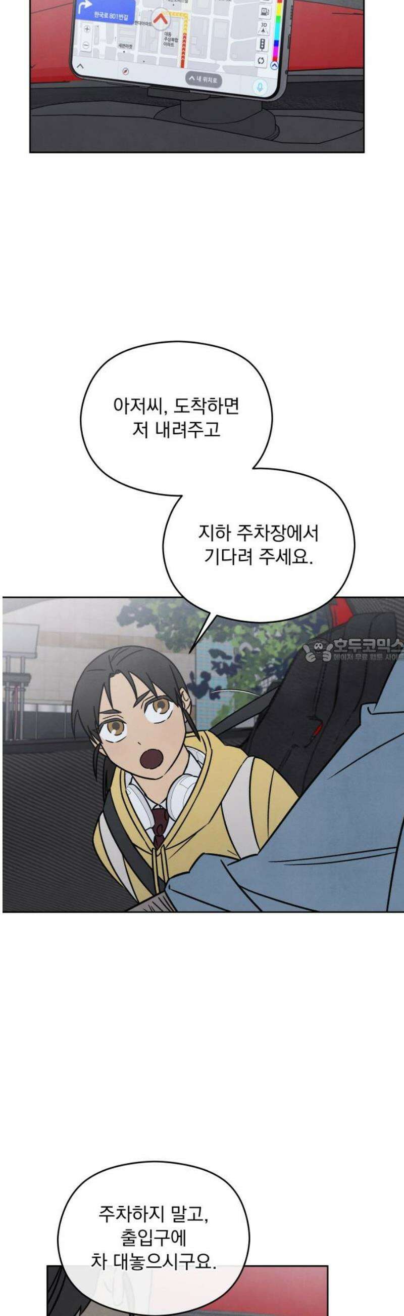 존 웹스터 도난 사건 19화 28