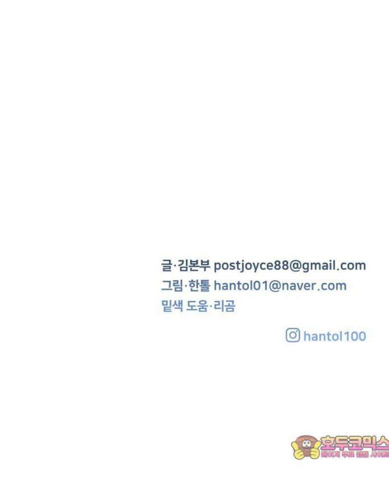 존 웹스터 도난 사건 19화 30