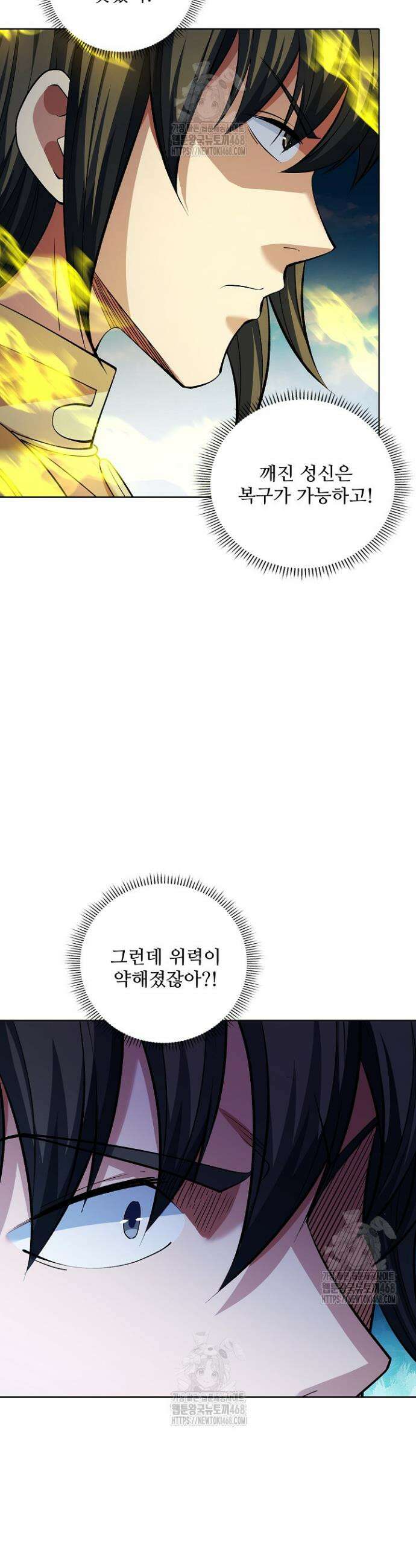 절세무신 602화 3