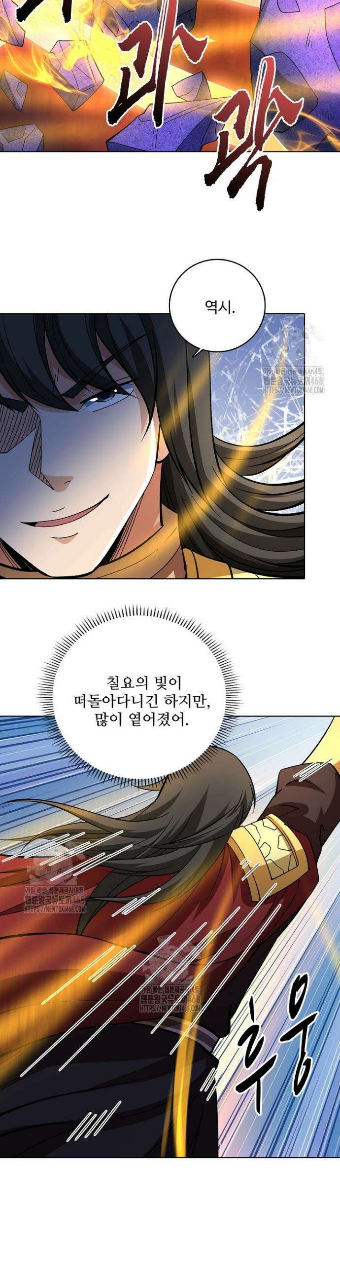 절세무신 602화 10