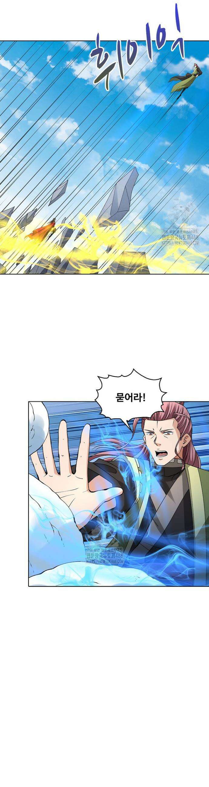 절세무신 602화 21