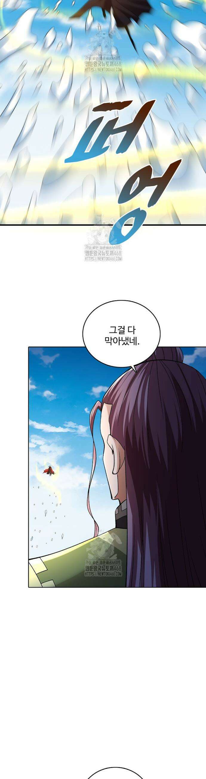 절세무신 602화 23