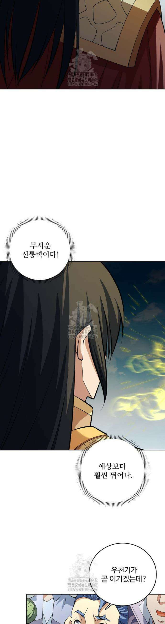 절세무신 602화 30