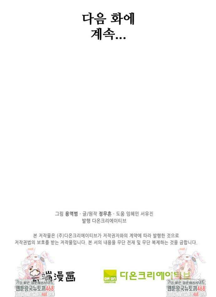 절세무신 602화 33