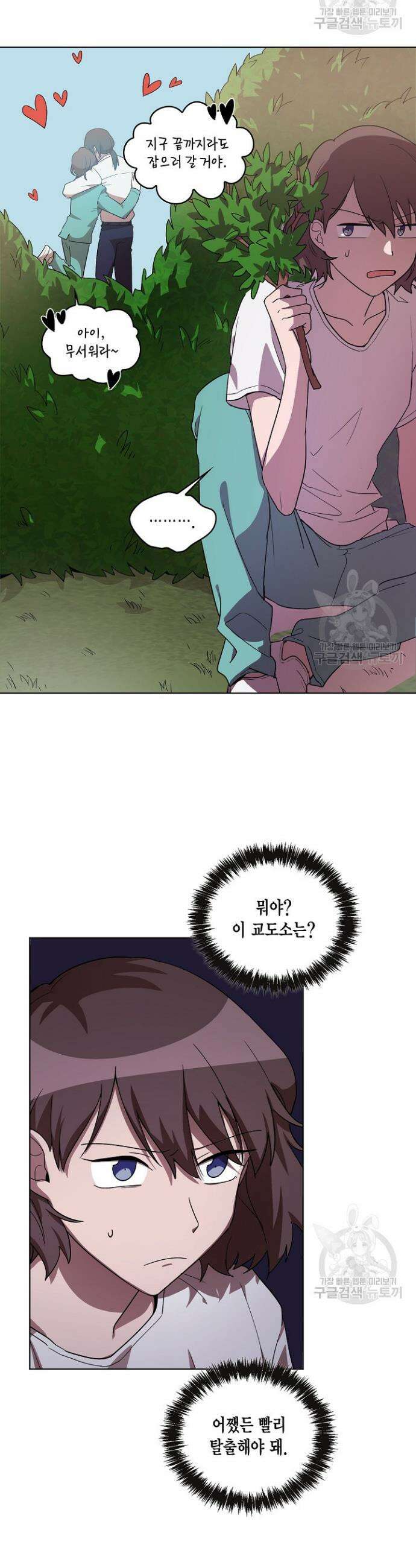 언니 감옥 2화 3
