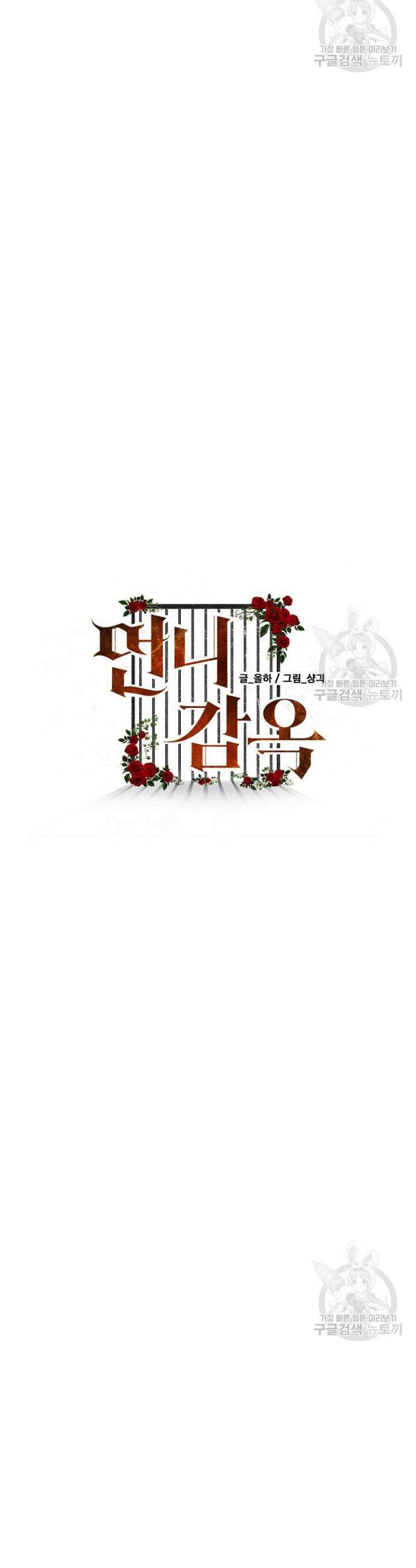 언니 감옥 2화 5