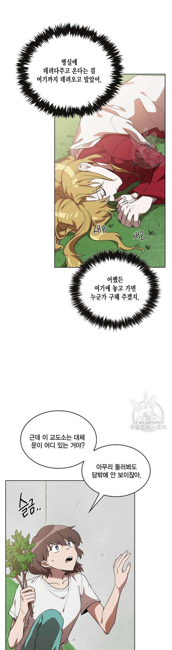언니 감옥 2화 6