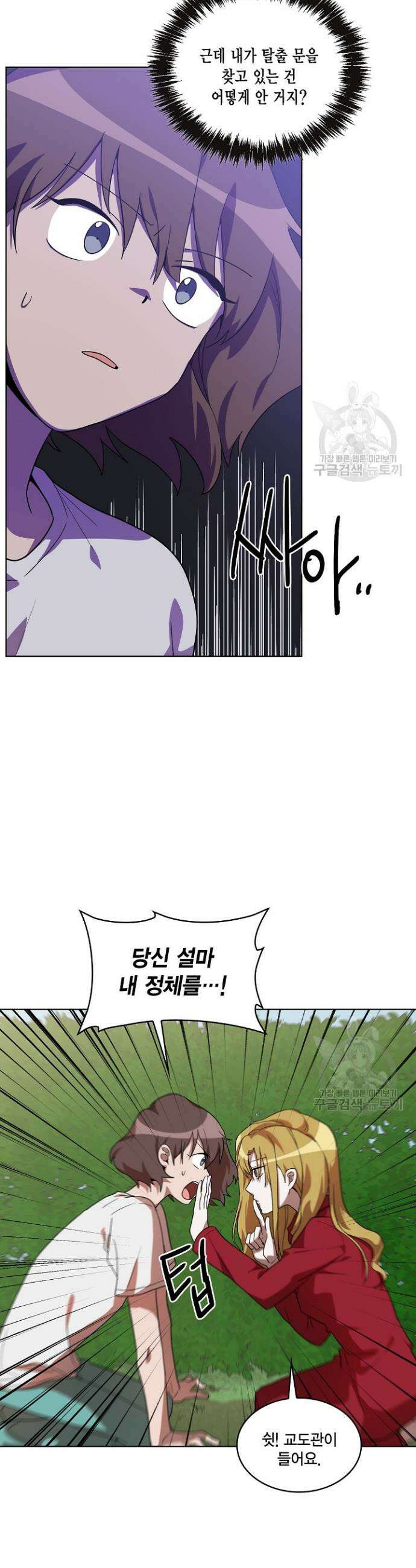 언니 감옥 2화 10