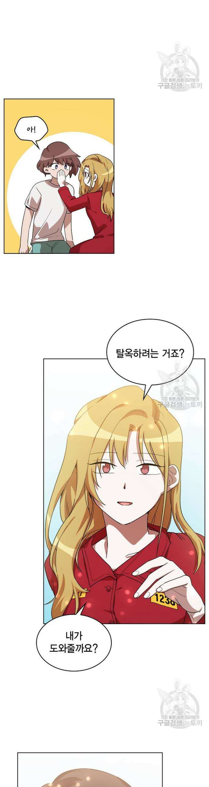 언니 감옥 2화 11