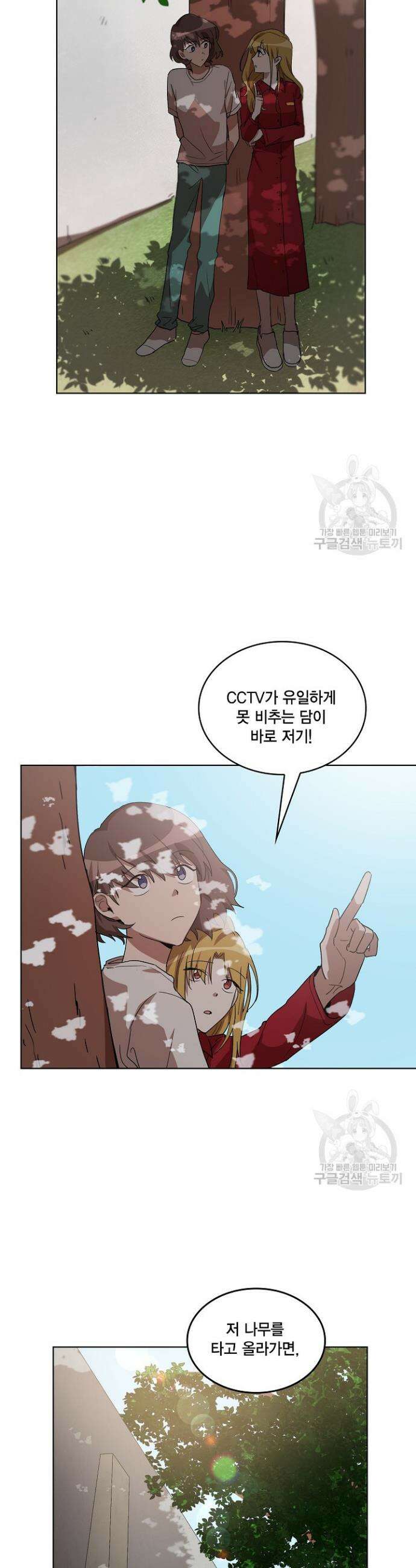 언니 감옥 2화 14