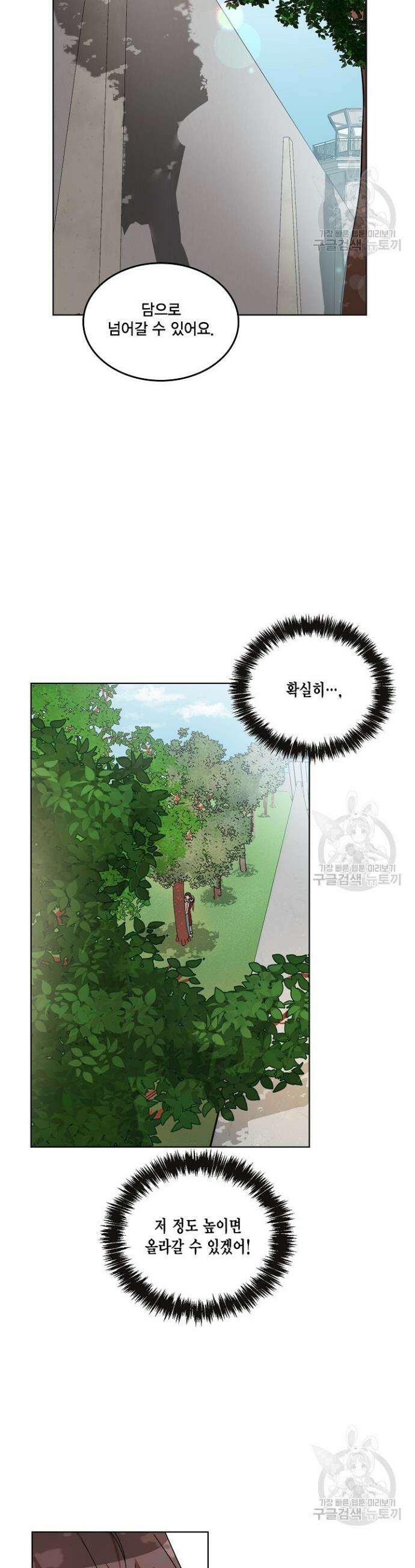 언니 감옥 2화 15