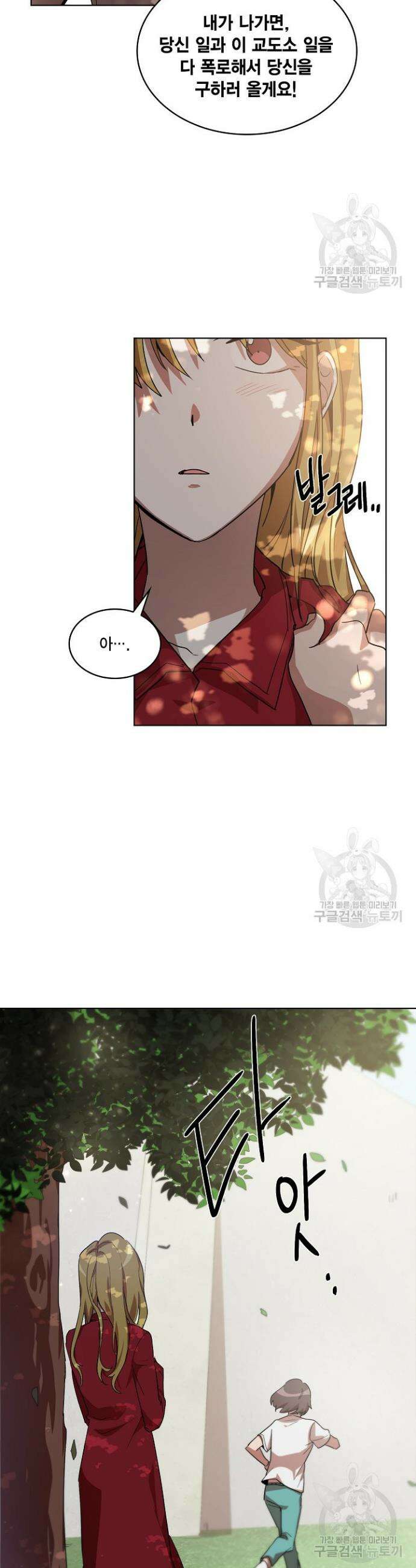 언니 감옥 2화 17