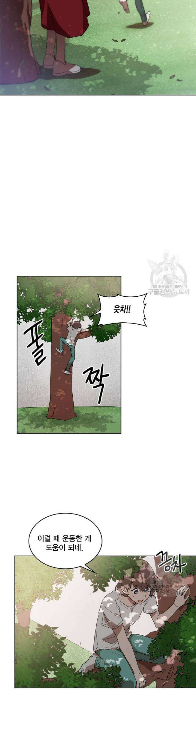 언니 감옥 2화 18