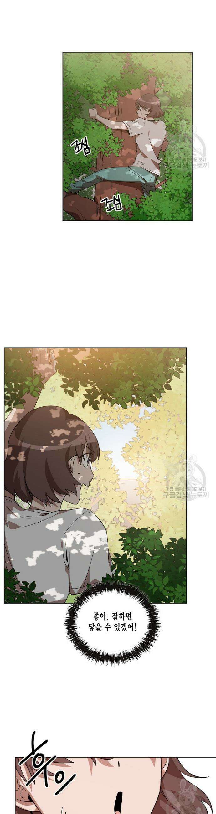 언니 감옥 2화 19