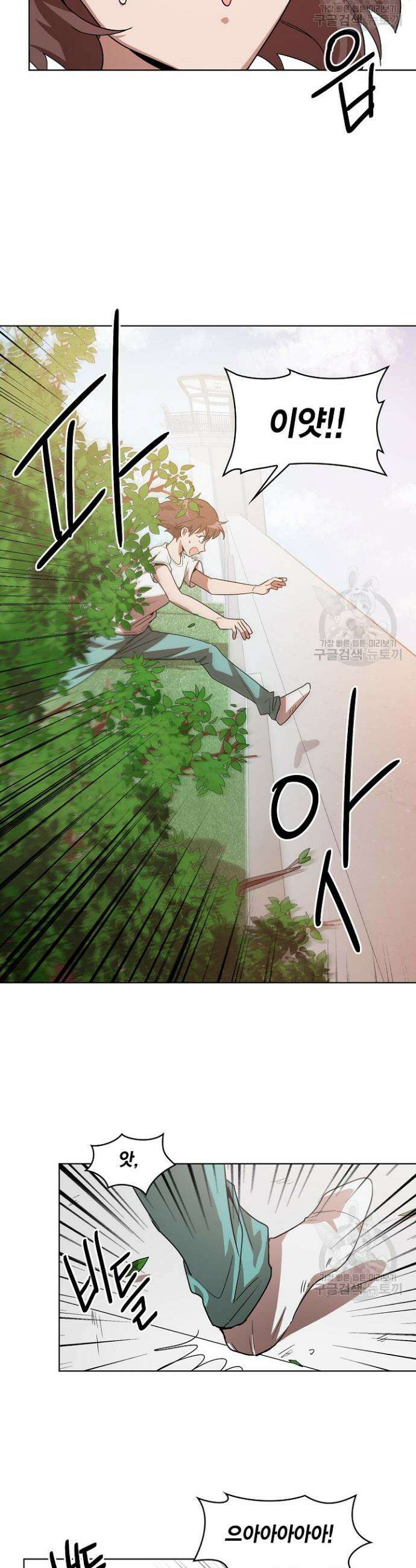 언니 감옥 2화 20