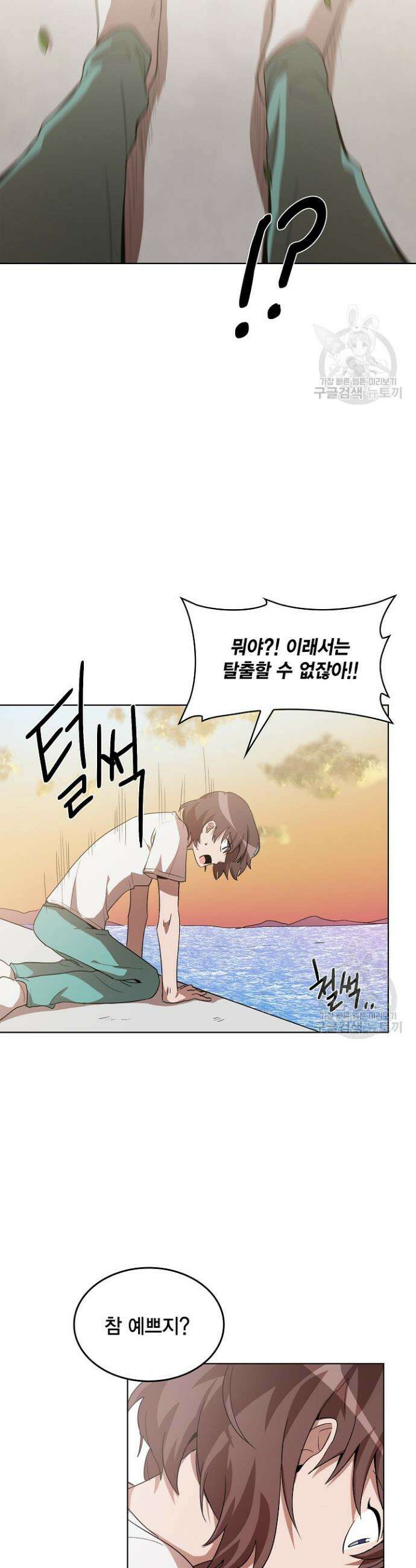 언니 감옥 2화 23