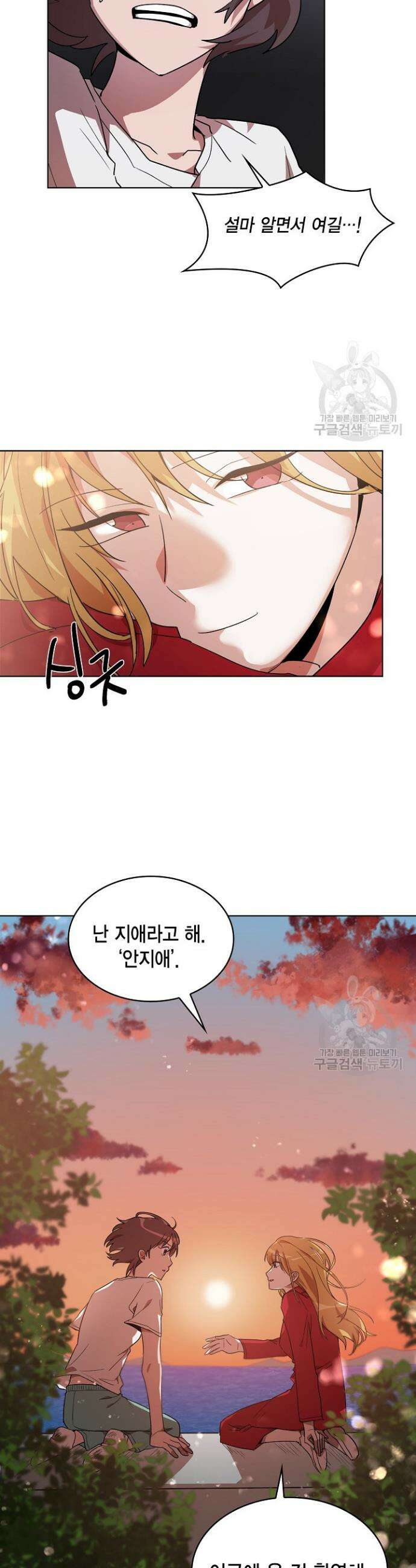 언니 감옥 2화 25