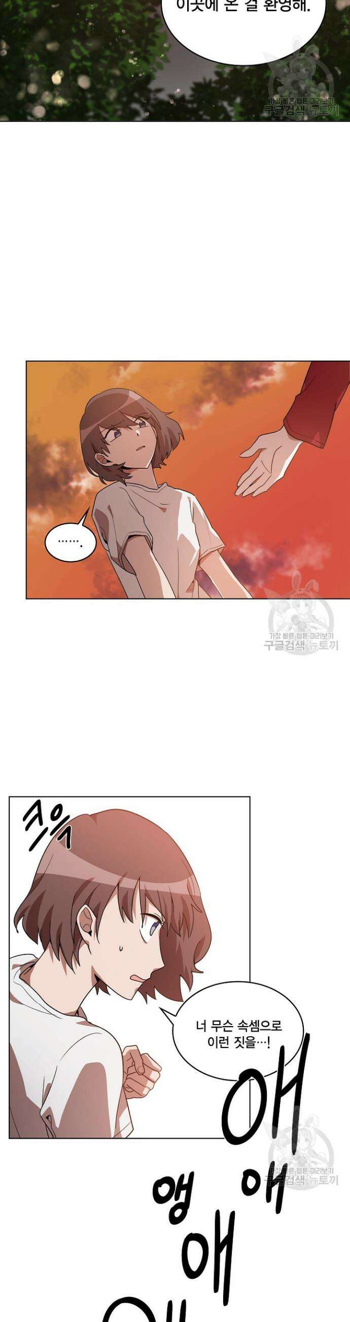 언니 감옥 2화 26