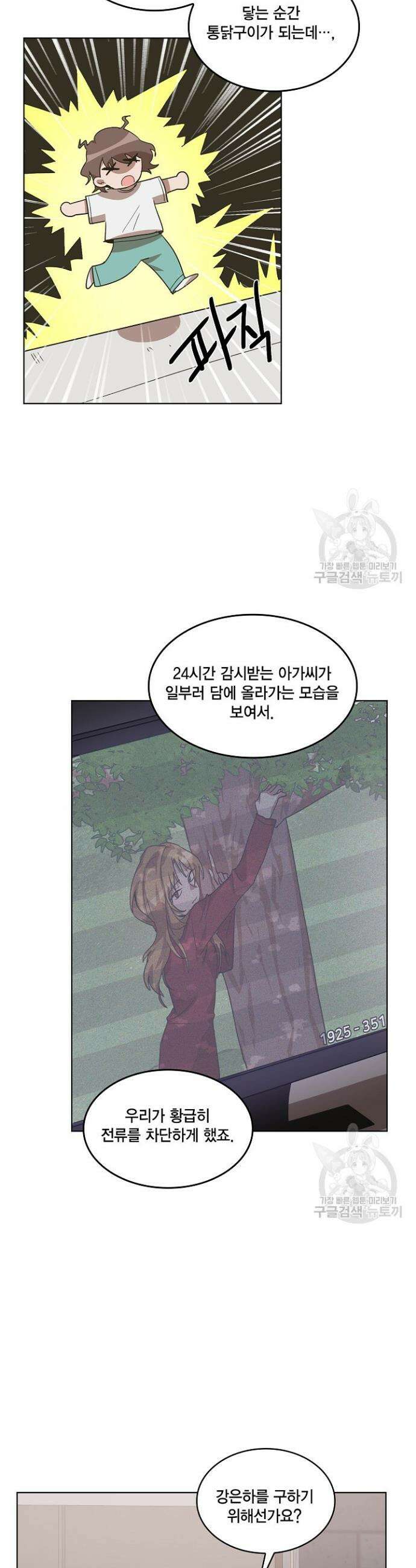언니 감옥 2화 33