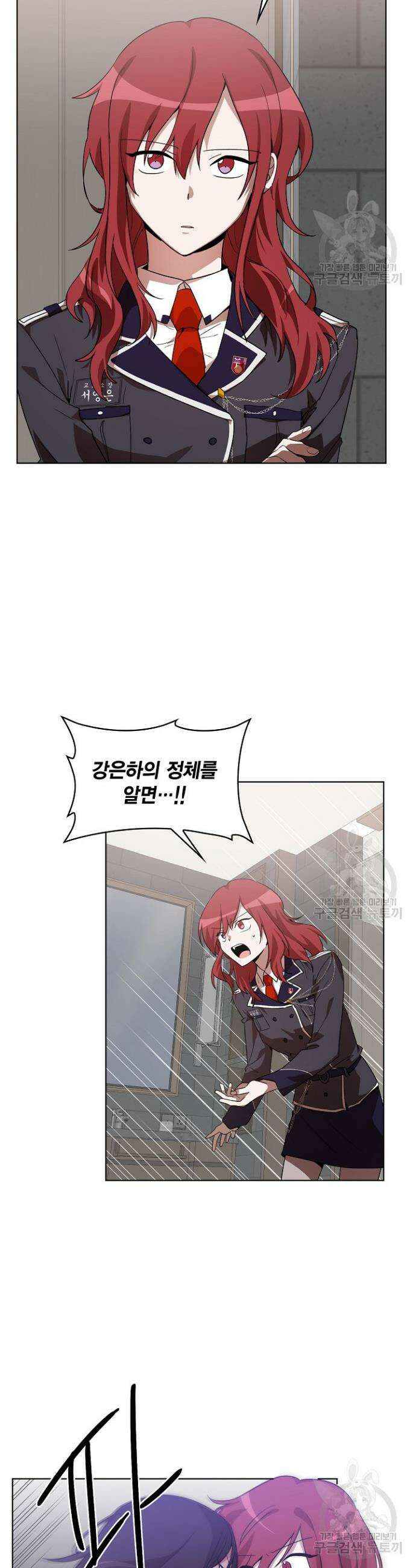 언니 감옥 2화 34