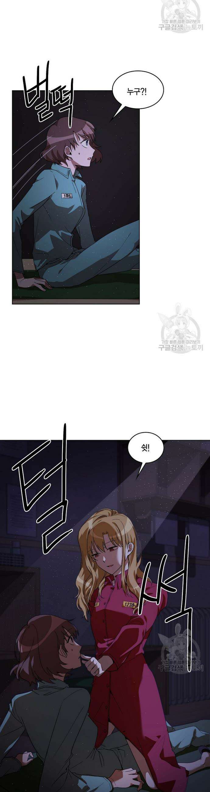 언니 감옥 2화 39