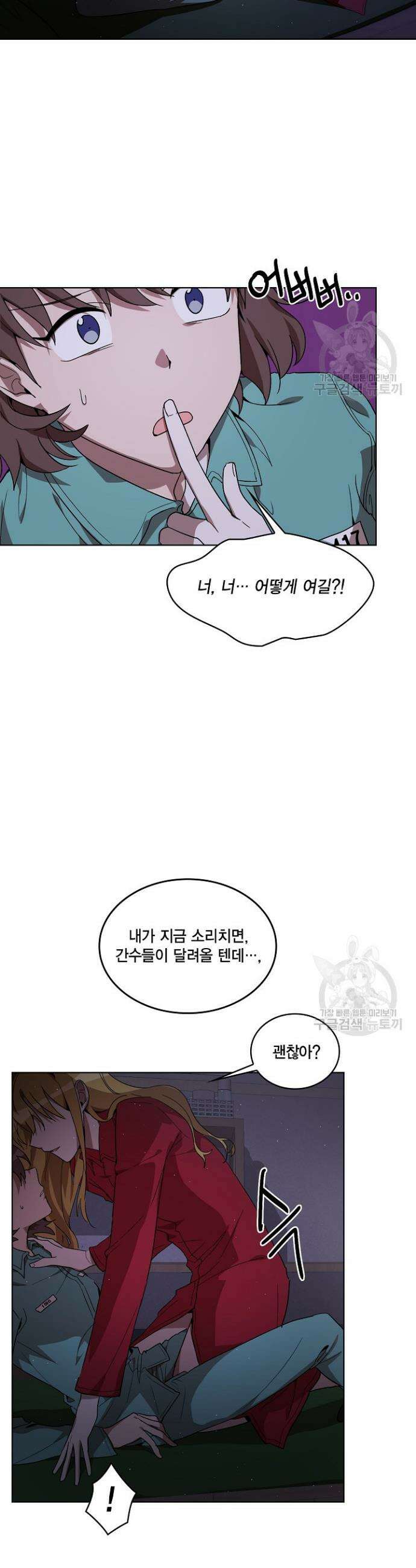 언니 감옥 2화 40